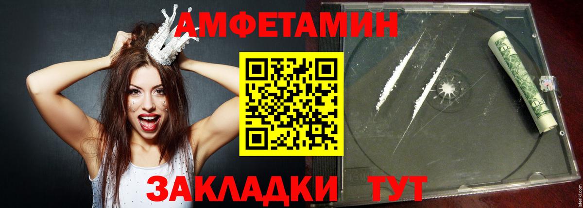Амфетамин 97% Ишимбай