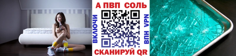 мега вход что такое Ишимбай A PVP кристаллы