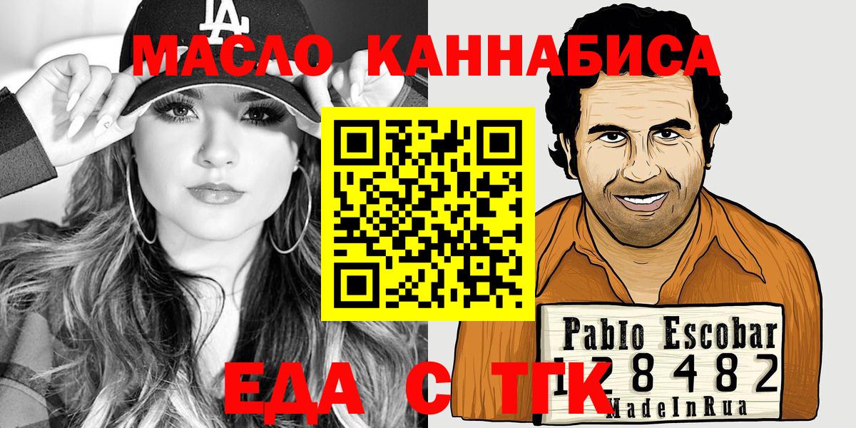 Печенье с ТГК конопля Ишимбай