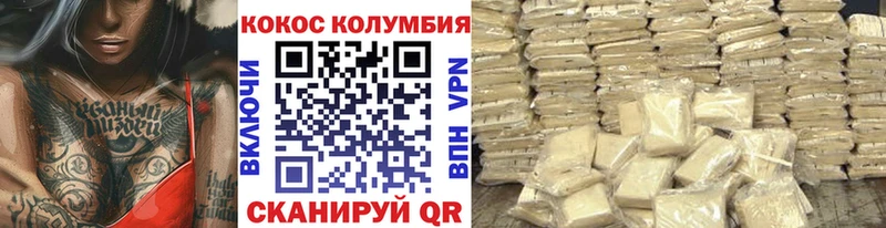 где найти   Ишимбай  Cocaine Колумбийский 