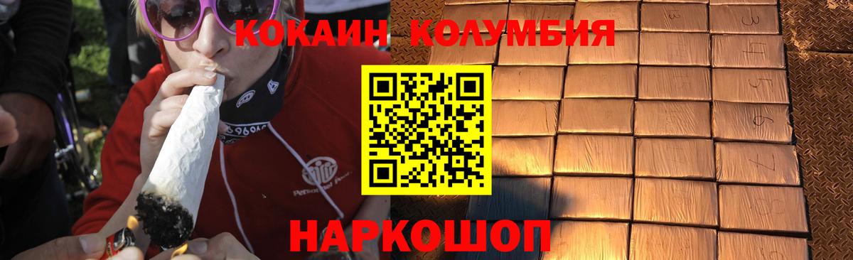 COCAIN Columbia  Вход с VPN  Cocaine VHQ  Ишимбай 