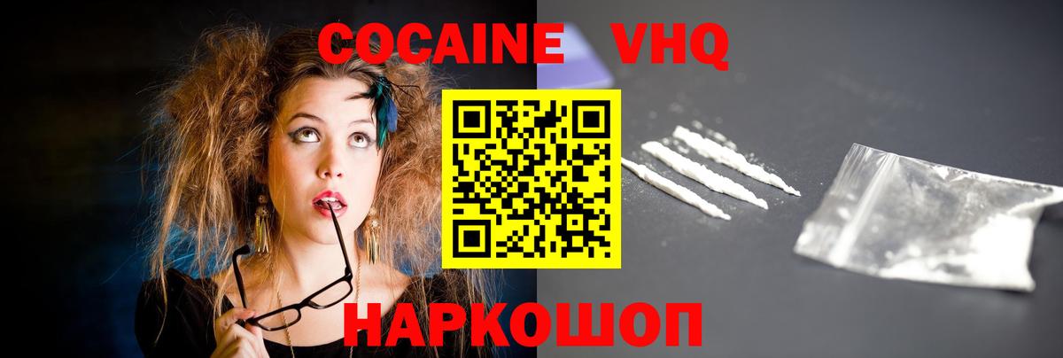 Cocaine FishScale Ишимбай