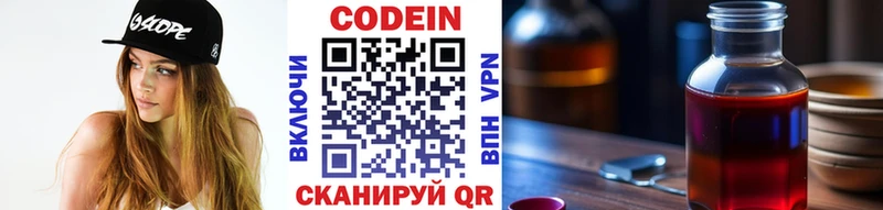 Кодеиновый сироп Lean Purple Drank Ишимбай