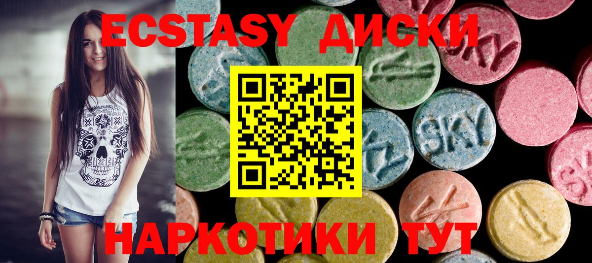 Ecstasy Philipp Plein  Ecstasy 250 мг  Ишимбай  Вход с VPN 