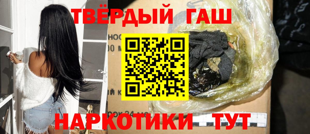ГАШ Premium  Гашиш AMNESIA HAZE  Вход с VPN  ГАШИШ  Ишимбай 