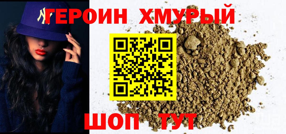 ГЕРОИН Афган  Вход с VPN  ГЕРОИН  Ишимбай 