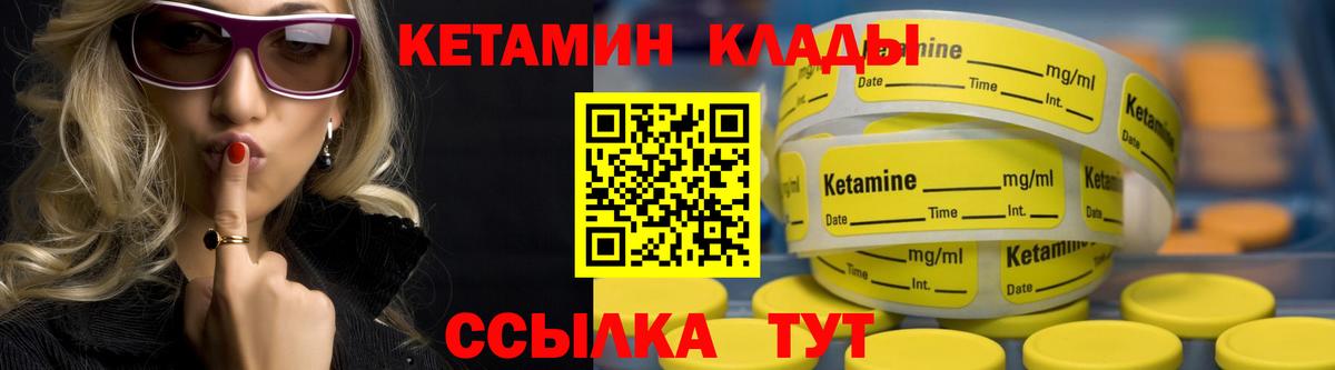 КЕТАМИН ketamine Ишимбай