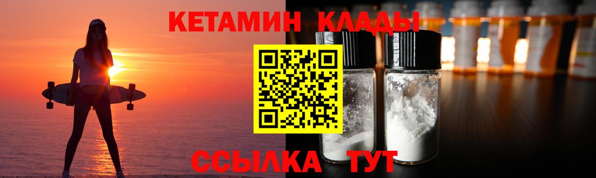 Ишимбай  Кетамин ketamine  Вход с VPN  Кетамин ketamine 