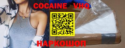 COCAINE Малгобек