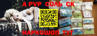 a pvp Мариинск