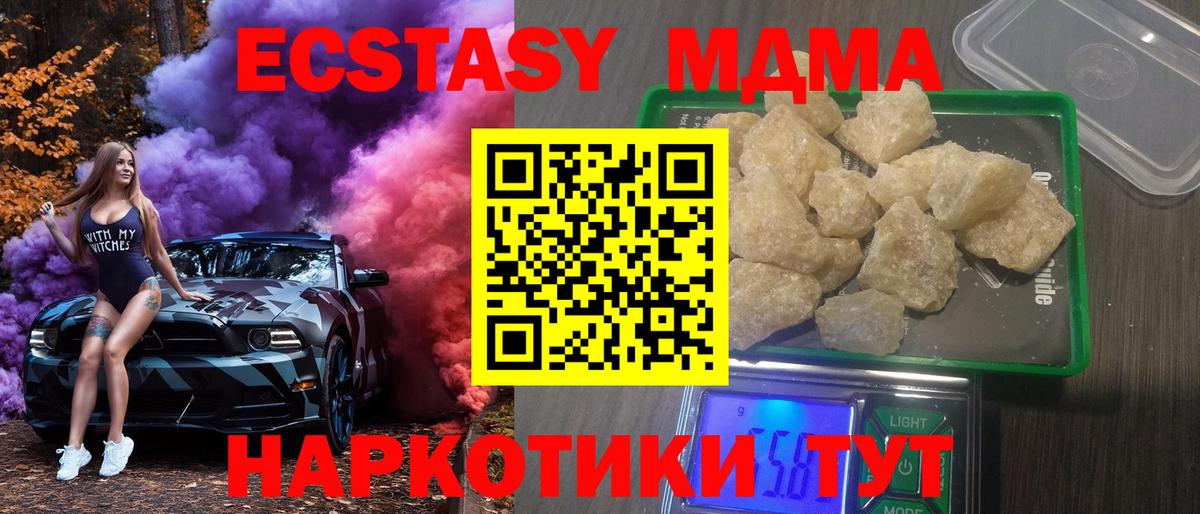 Ишимбай  МДМА молли  Вход с VPN  MDMA молли 