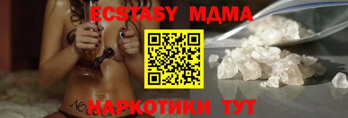 MDMA Molly Ишимбай