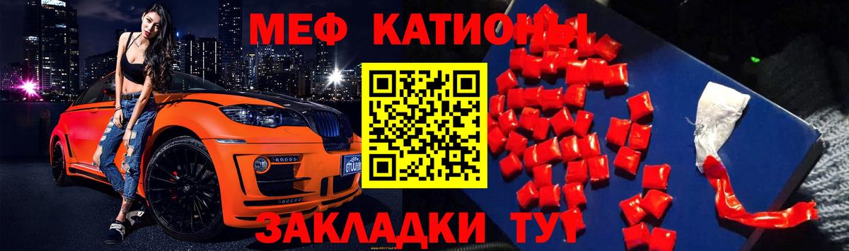 Ишимбай  Меф  МЯУ-МЯУ кристаллы  Вход с VPN  МЯУ-МЯУ кристаллы 