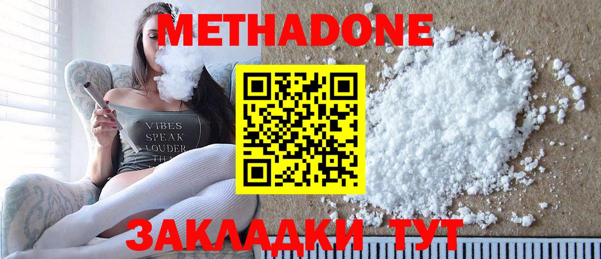 МЕТАДОН белоснежный Ишимбай