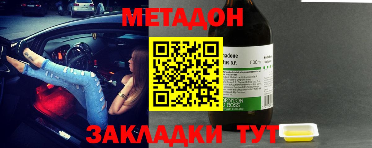 Метадон кристалл  Метадон кристалл  Ишимбай  Вход с VPN 