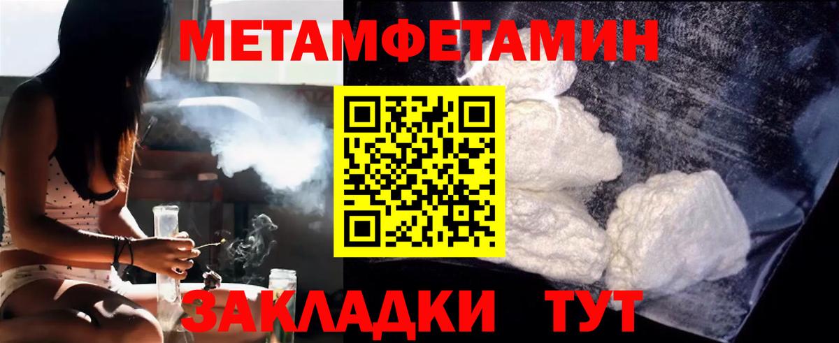 Метамфетамин пудра Ишимбай