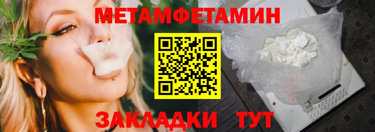Ишимбай  МЕТАМФЕТАМИН  Вход с VPN  Первитин витя 