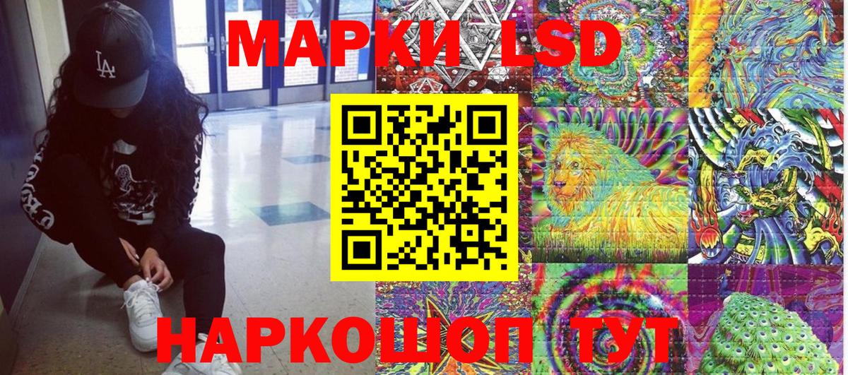 Наркотические марки 1,5мг Ишимбай