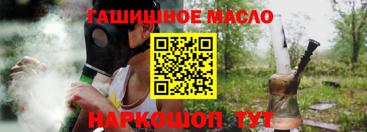 где купить наркоту  Дистиллят ТГК концентрат  Вход с VPN  Ишимбай 