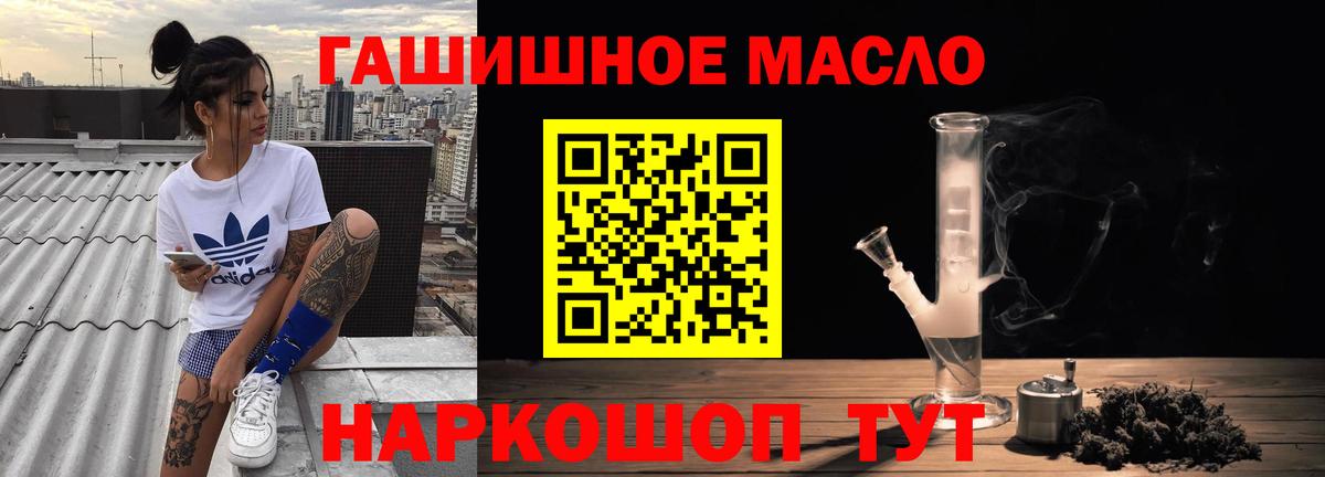 ТГК гашишное масло Ишимбай
