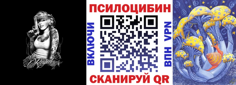Псилоцибиновые грибы Magic Shrooms  Ишимбай 